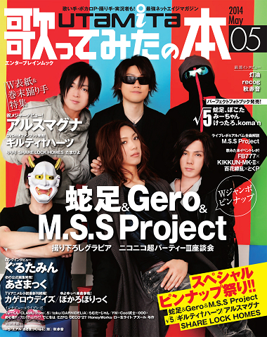 ジャニーズ 雑誌 まとめ売り 25冊