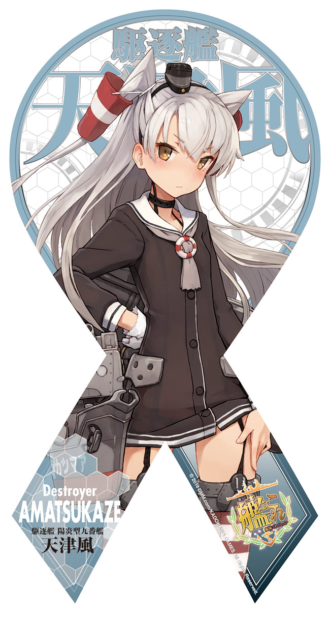 話題の新艦娘＆マグコレ初の改二艦娘がラインナップ！ 「マグコレ 艦隊