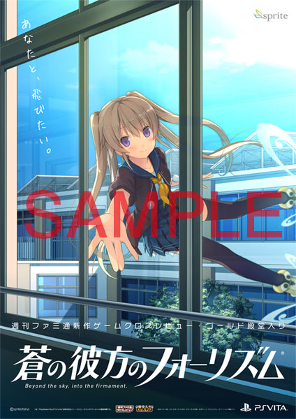 土日限定セール‼️蒼の彼方のフォーリズム　あおかなカフェ展示ポスター　有坂真白 蒼の彼方のフォーリズム」カフェ | CURE MAID CAFÉ WEB | キュア