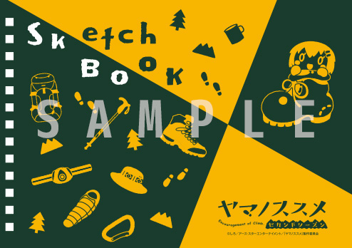 ヤマノススメ セカンドシーズン 全巻登頂Blu-ray BOX』の初回生産限定 ...