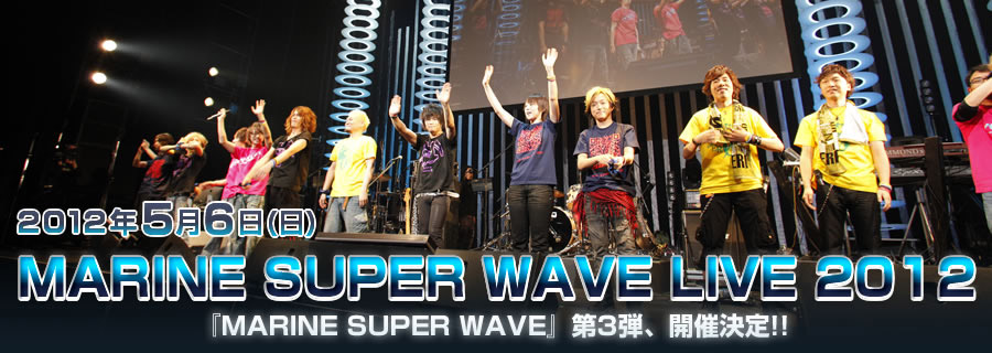 MARINE SUPER WAVE LIVE 2012 [DVD]