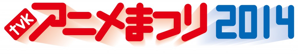 anm_2010_logo