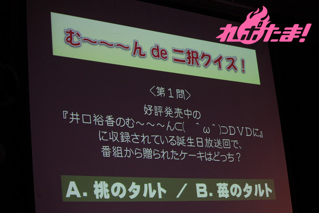 未公開写真と映像をどーんと公開！ 「井口裕香のむ～～～ん⊂（ ＾ω