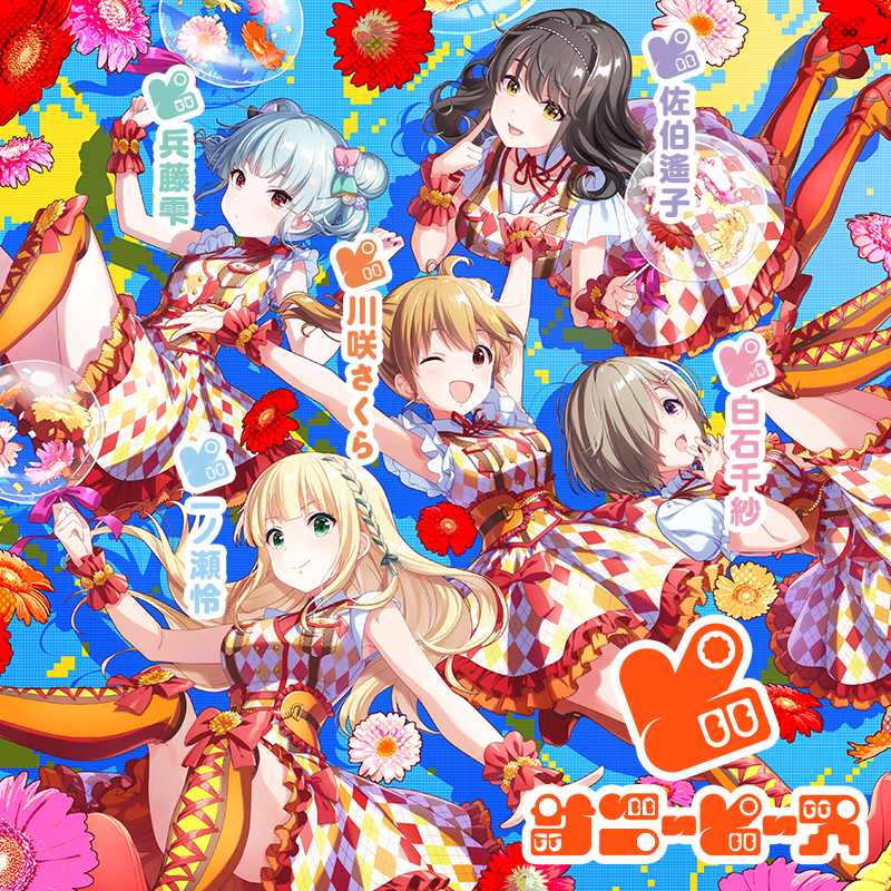 アイドリープライド サニーピース 法被