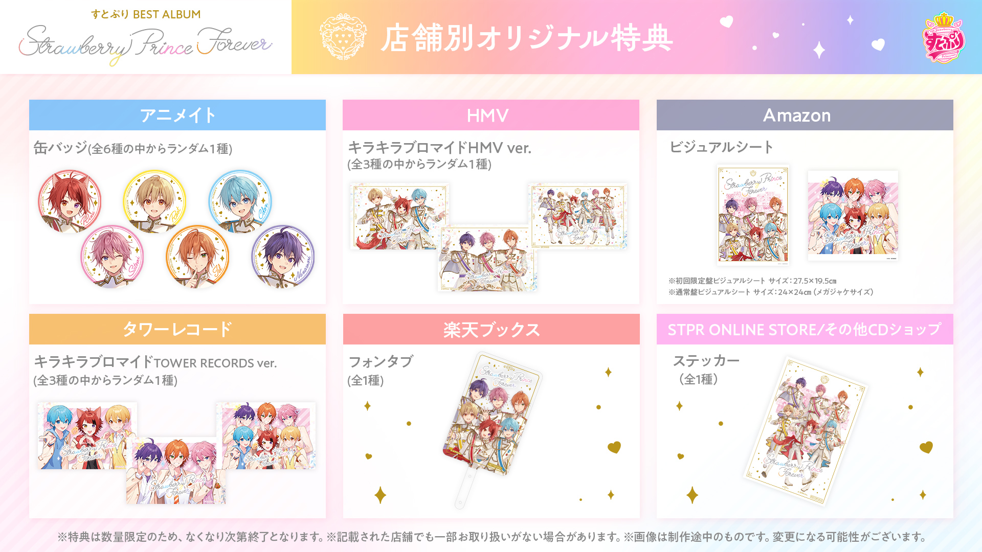 すとぷり アルバム Strawberry Prince トレカ ころん 特典CD