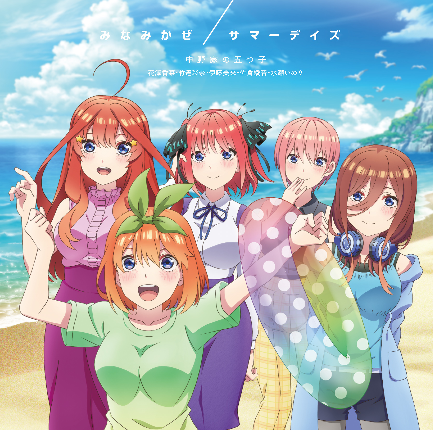 アニメ「五等分の花嫁∬」のアニメ第2巻ジャケット＆ゲーム「五等分の