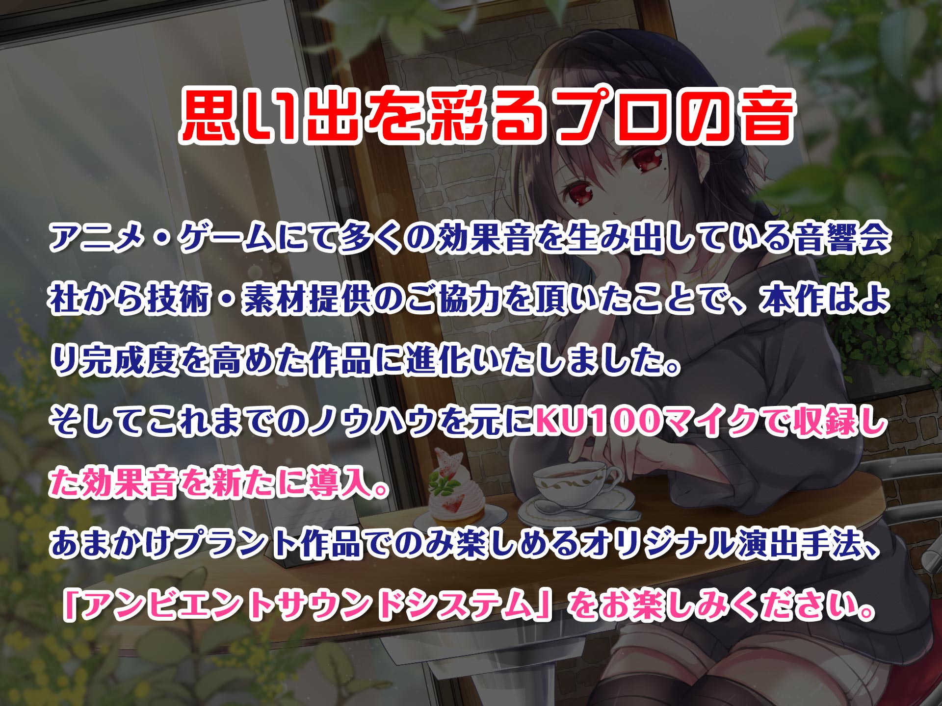 占い大好き 健気な後輩に癒やされるボイスドラマ 渕上舞主演のバイノーラル Asmr作品 君との思い出 さとみ先生と始める大人の恋 7月7日 水 発売 れポたま