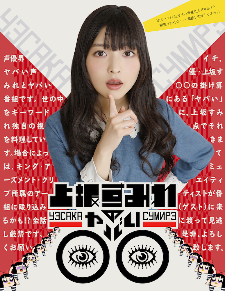 上坂すみれのヤバい○○ Blu-ray BOX〈3枚組〉 Amazon.co.jp: 上坂すみれのヤバい○○ Blu-rayBOX : 上坂すみれ, 水樹