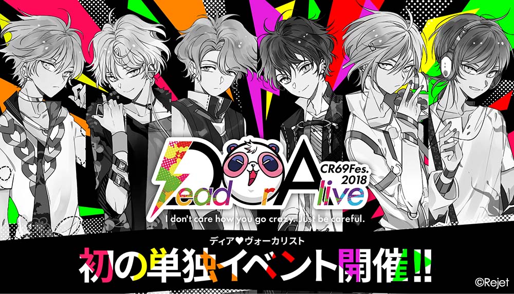 ディアボーカリスト エーダッシュ 木村良平 CD ドラマCD