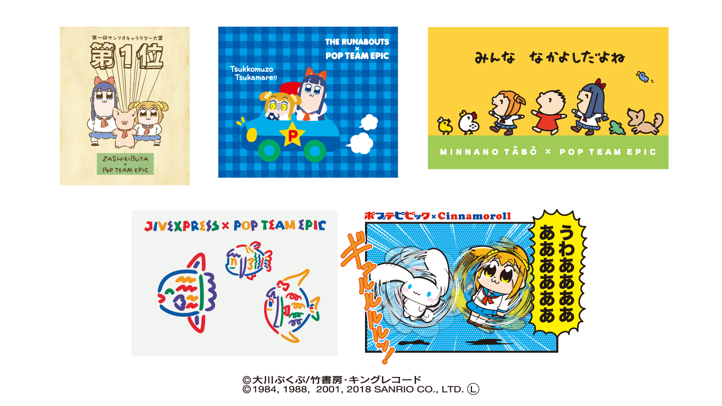 サンリオキャラクターズ ポプテピピック 新作コラボ決定 れポたま サンリオキャラクターズ ポプテピピック 新作コラボ決定 れポたま