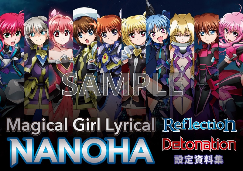 NANOHA Detonation PROJECT」 オリジナルグッズ受注販売決定！！ - れ