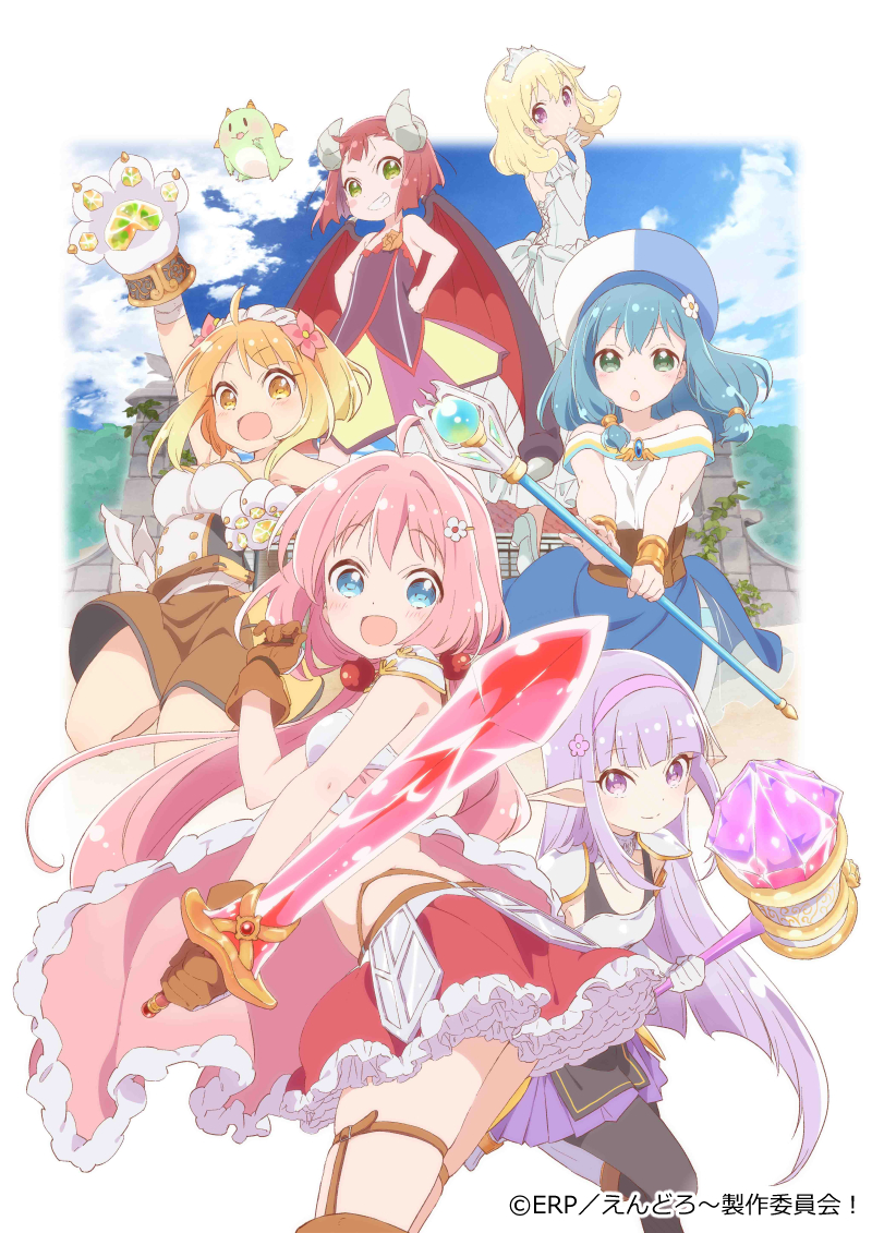ユーリア　gif 2019年１月12日(土)放送開始のオリジナルアニメ「えんどろ〜！」 メインキャスト6名からのコメントが到着！！ - れポたま！