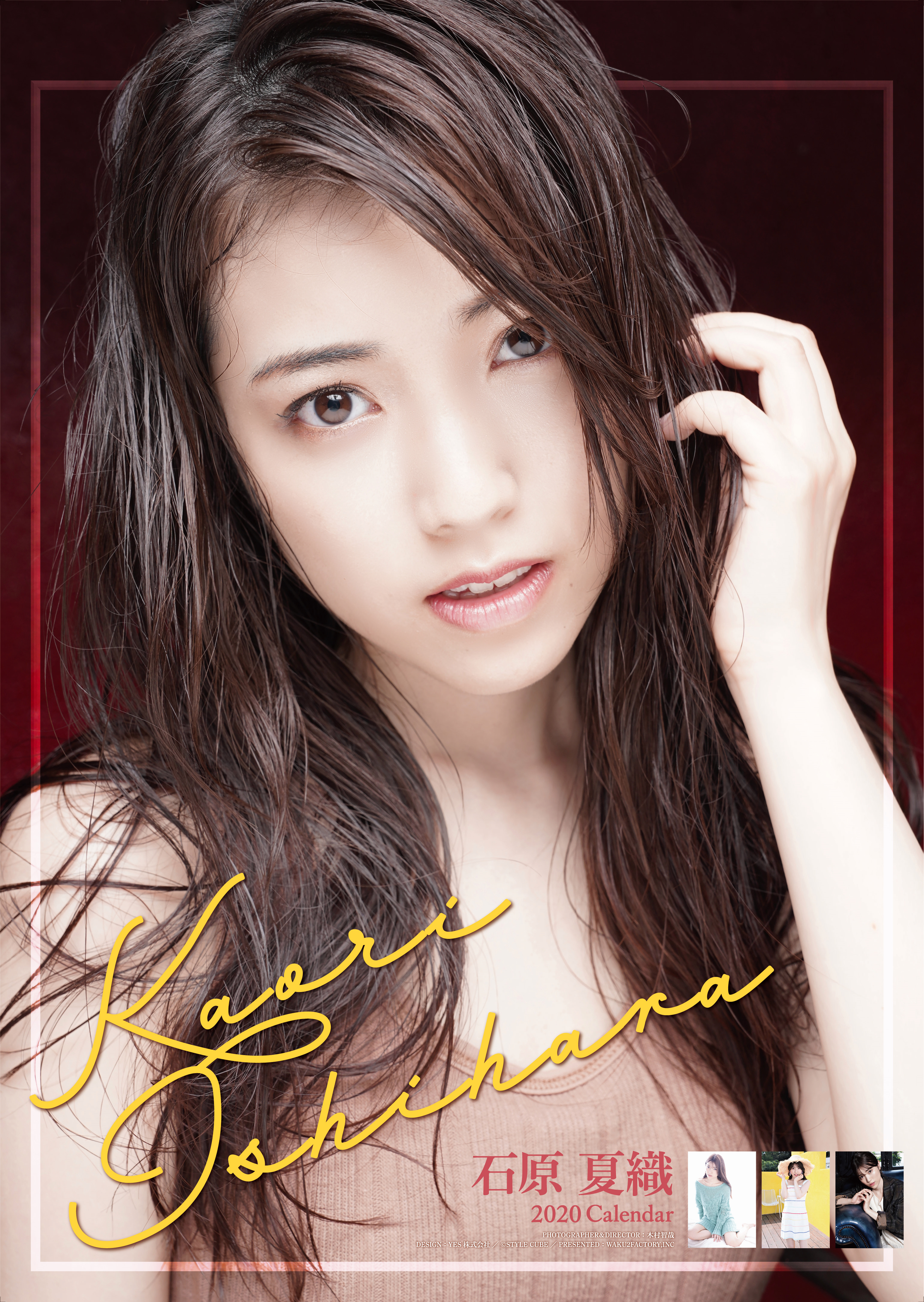 プレセントあり フォトコレ 石原夏織 10月12日 土 に初の大型カレンダーをリリースする石原夏織の独占インタビューを公開 れポたま