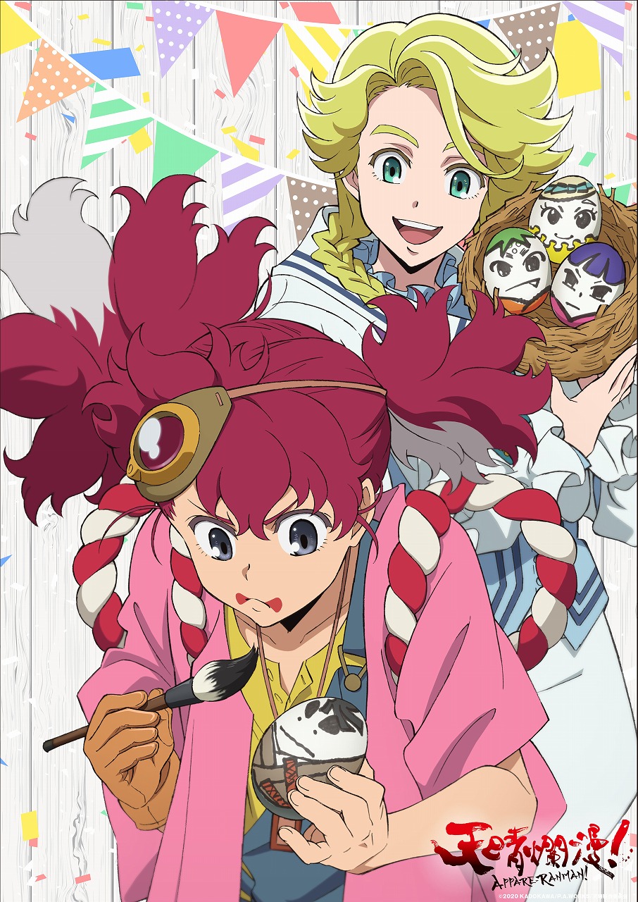 4月12日 日 はイースター アニメ 天晴爛漫 から イースター なイラストが到着 れポたま