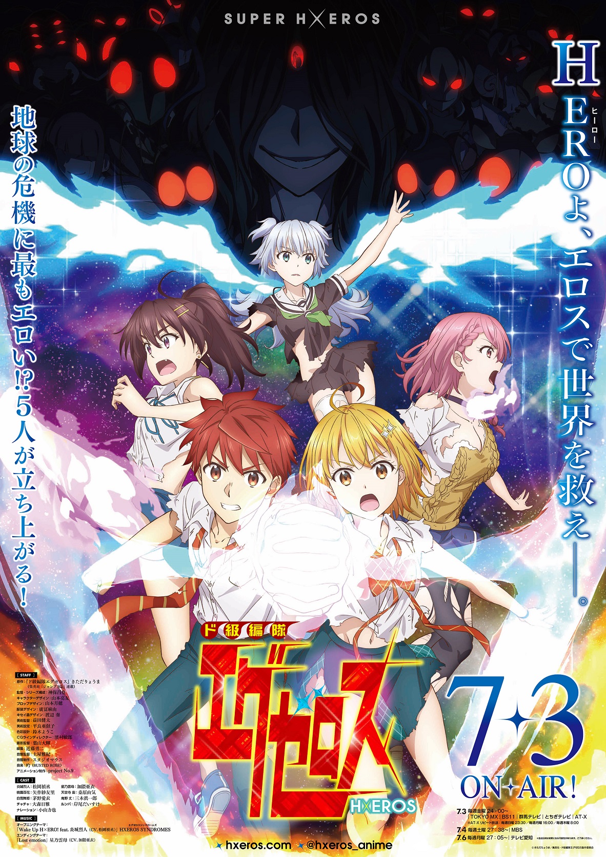 【非売品】ド級編隊 エグゼロス 星乃雲母 加隈亜衣 B2 ポスター ② Amazon.co.jp: ド級編隊 エグゼロス 星乃雲母 加隈亜衣 B2