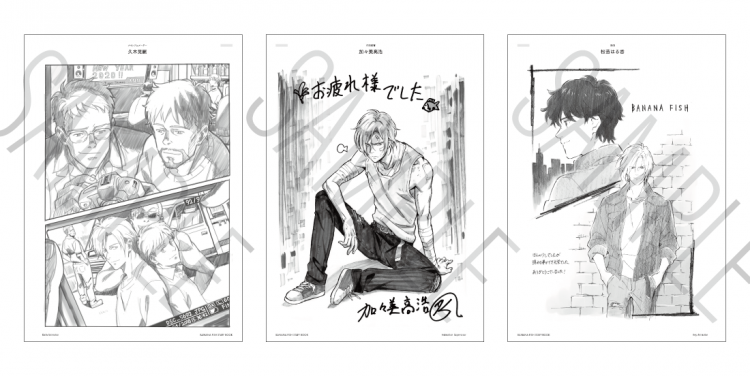 TVアニメ「BANANA FISH」 ART BOOK＆STAFF BOOK が 8 月 3 日(月)より