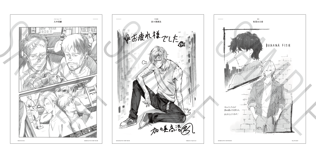 TVアニメ「BANANA FISH」 ART BOOK＆STAFF BOOK が 8 月 3 日(月)より ...