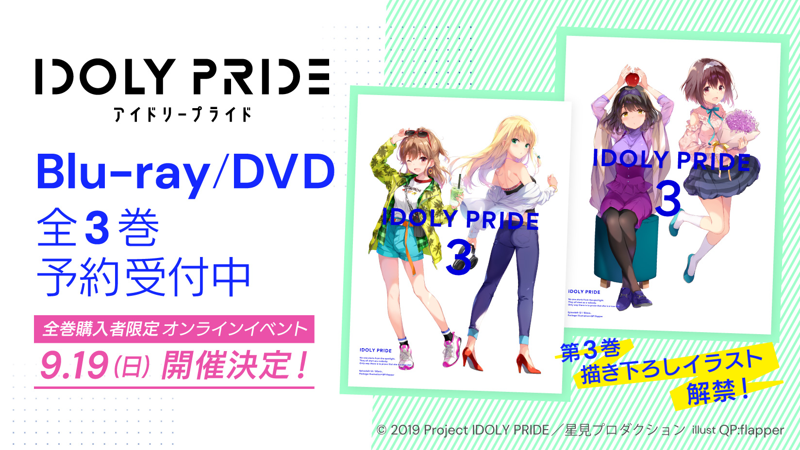 即購入可】 IDOLY PRIDE 1~3巻 (完全生産限定) DVD セットレモン_ 