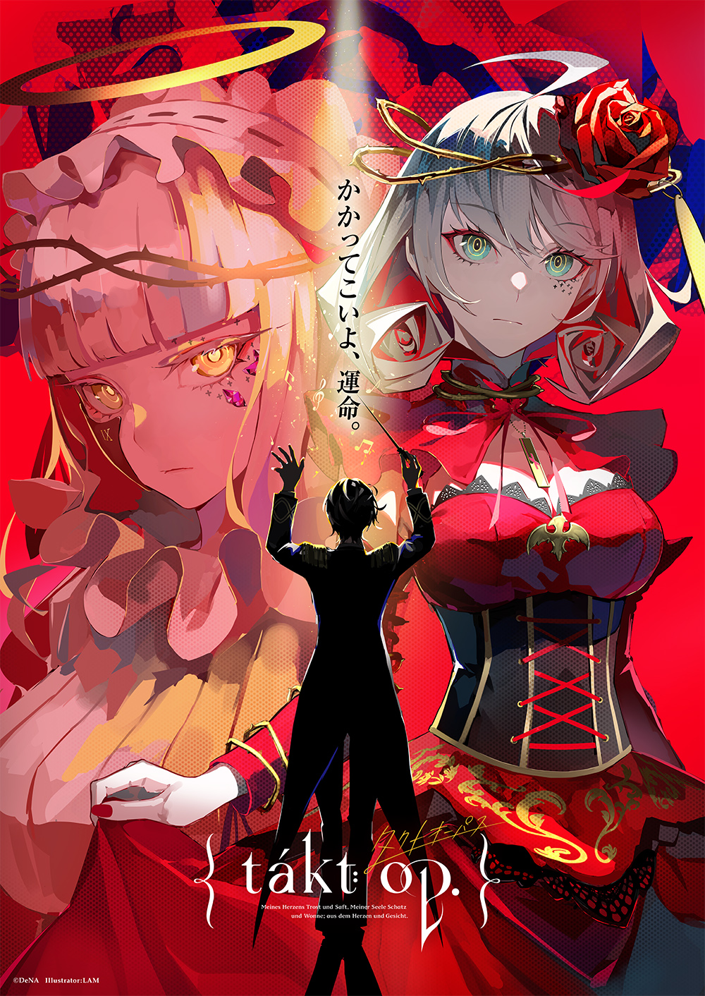 クラシック音楽の楽譜の力を宿した少女たちの運命の物語。新