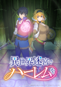 Welcoming in Roxanne, Michio heads for the city. TV anime「Isekai Meikyuu de Harem  wo」episode 4 synopsis, scene previews and video preview released! The  design of the Blu-ray & DVD BOX First Volume's