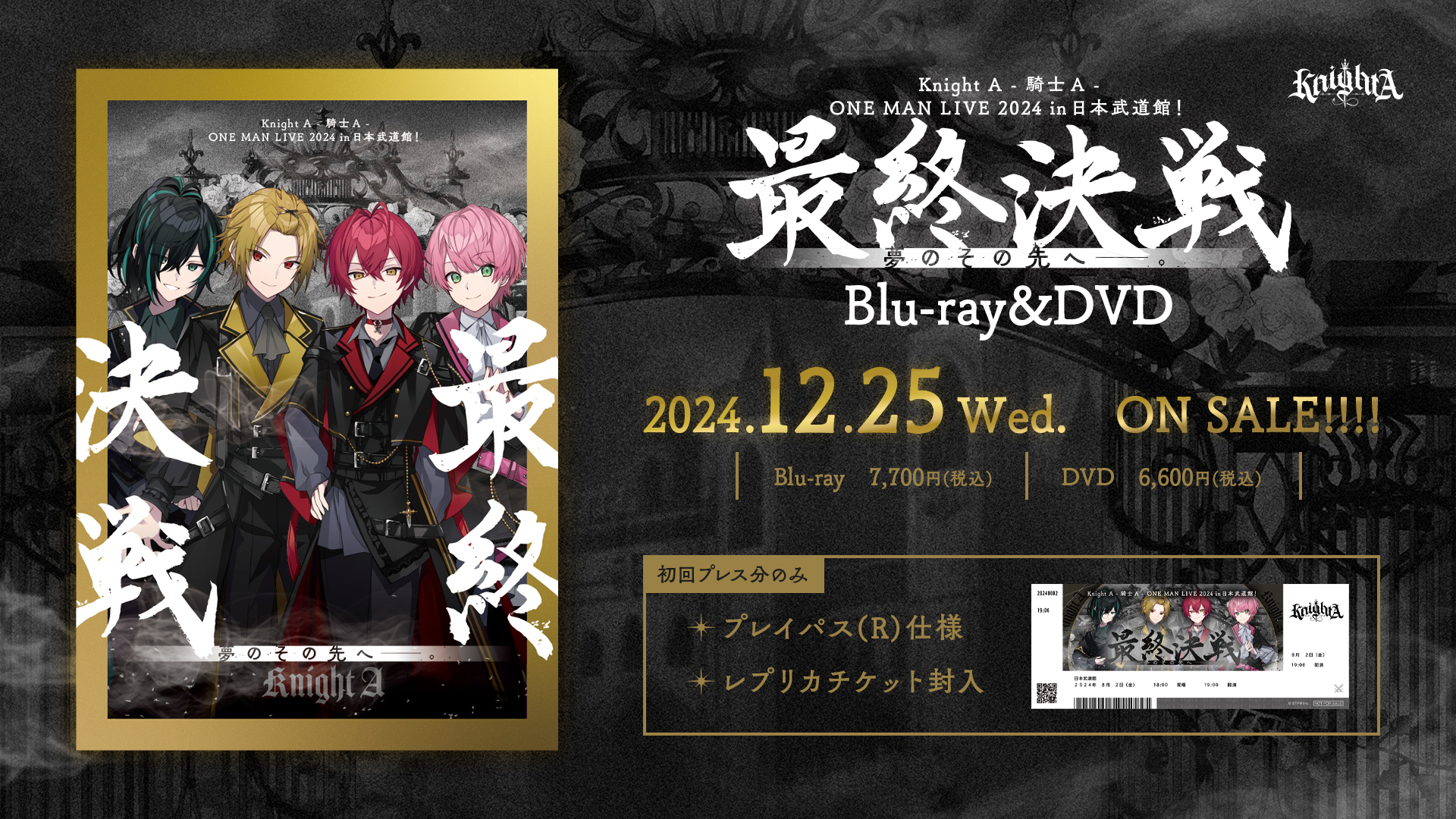 騎士A KnightA ばぁうくん　最終決戦DVD アニメイト特典ブロマイド KnightA-騎士A- ばぁうくん 最終決戦 DVD アニメイト ブロマイド