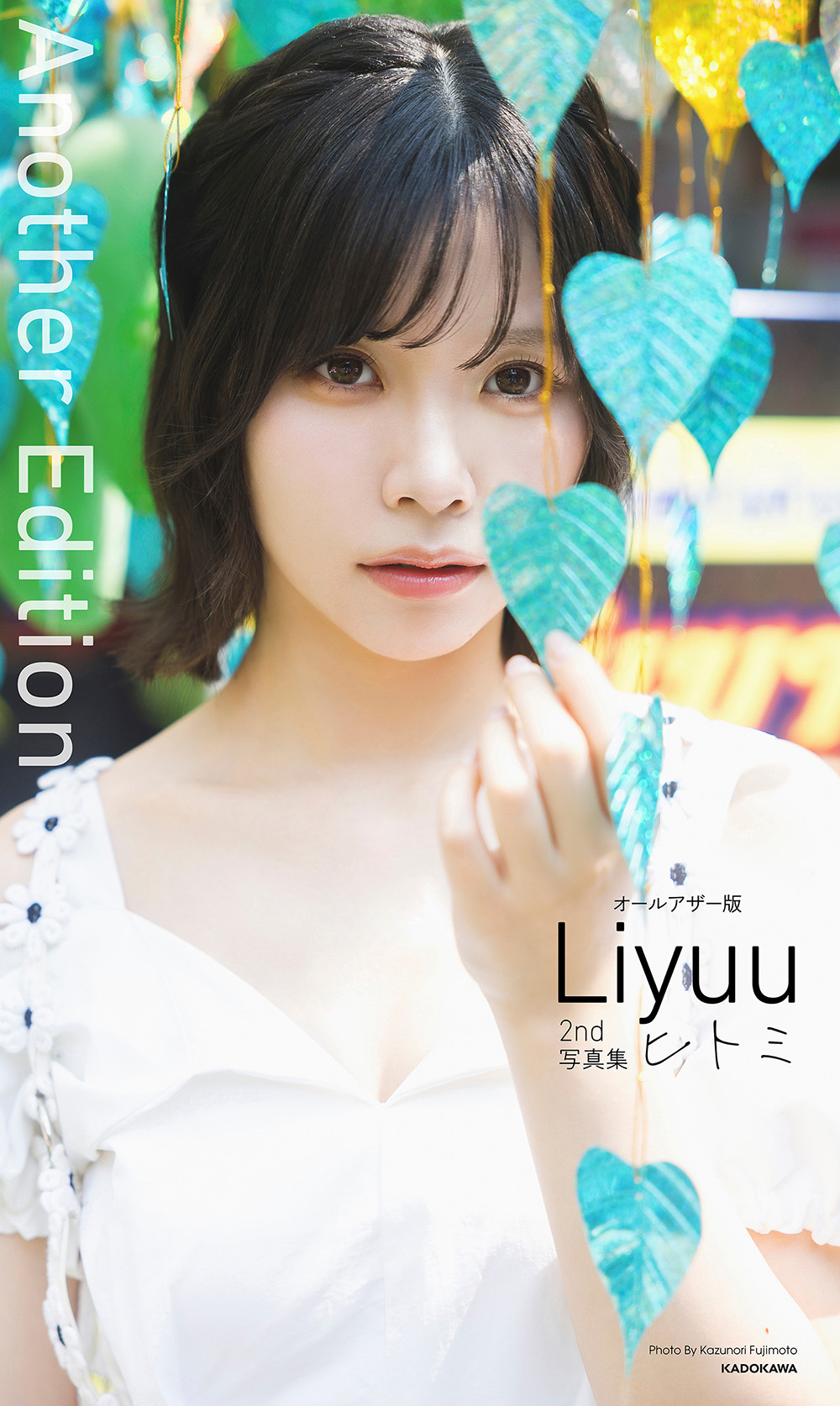 Liyuu 2nd写真集 ヒトミ 直筆サイン色紙 写真集「ヒトミ」の延長線として、多くの方に届いてほしい