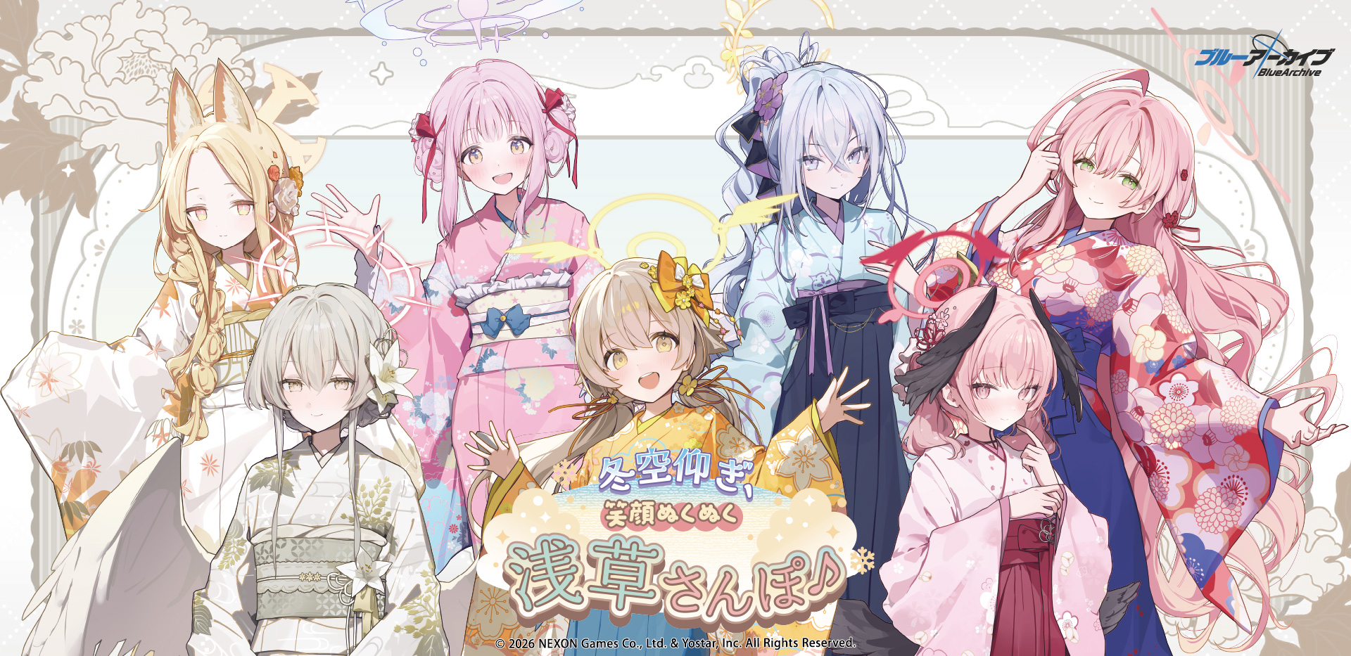 ブルーアーカイブ ～冬空仰ぎ、笑顔ぬくぬく浅草さんぽ♪～』2026年2月